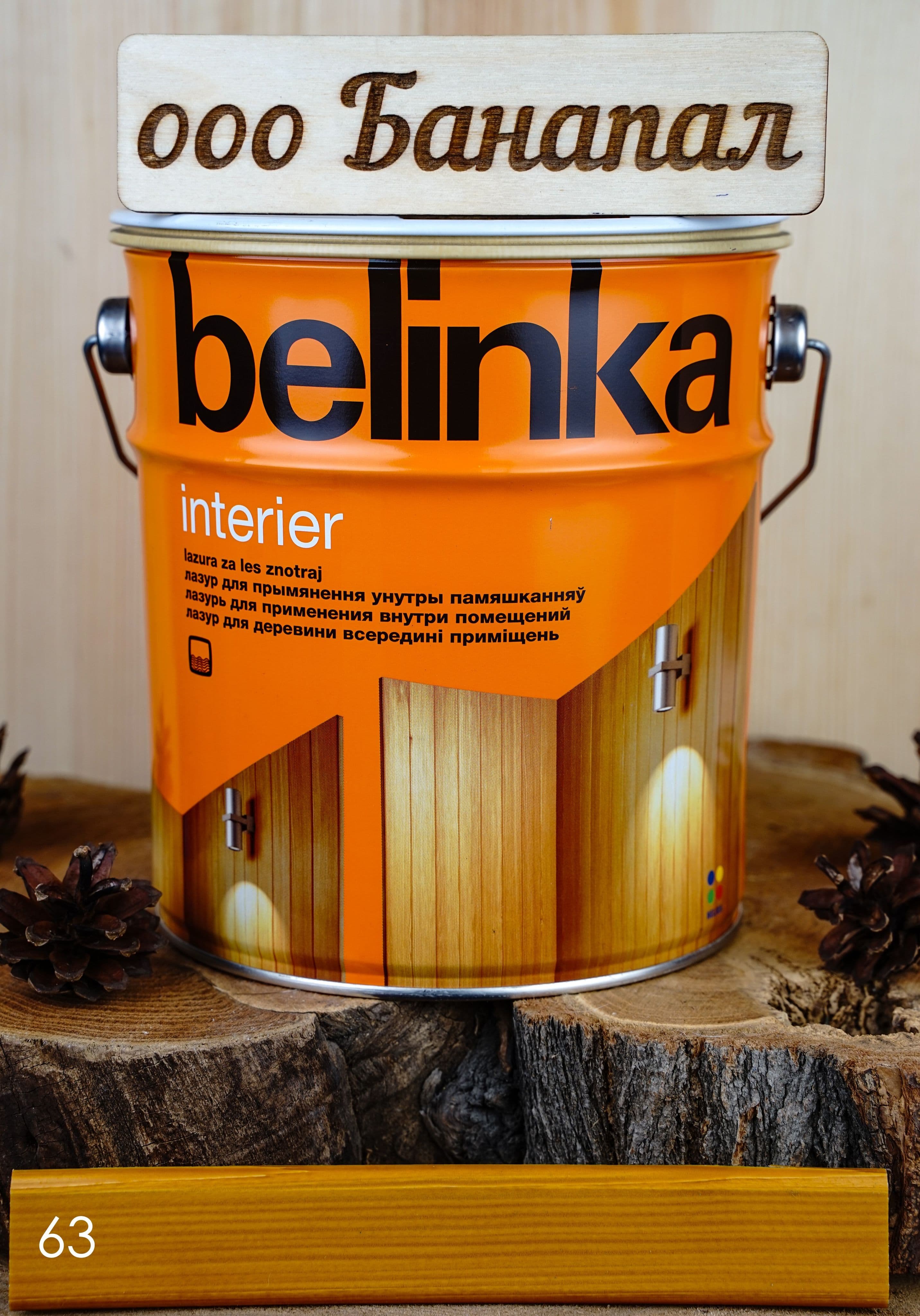 BELINKA (БЕЛИНКА) INTERIER 2,5 л. №63 пшеничные колосья 1