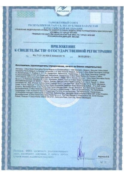 Пропитка декоративная для защиты древесины Pinotex Extreme One база BC полуматовая 0,85 л 5