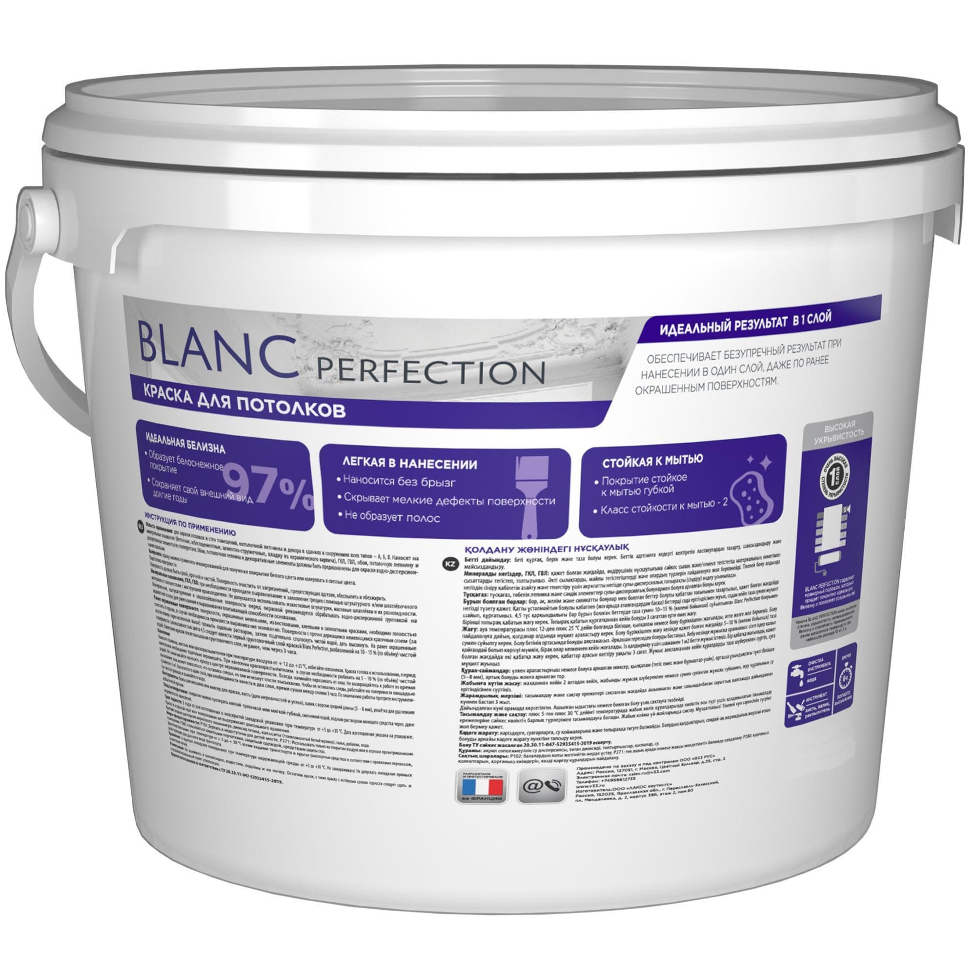 Краска В/Д интерьернаЯ V33 BLANC PERFECTION - 9л 2