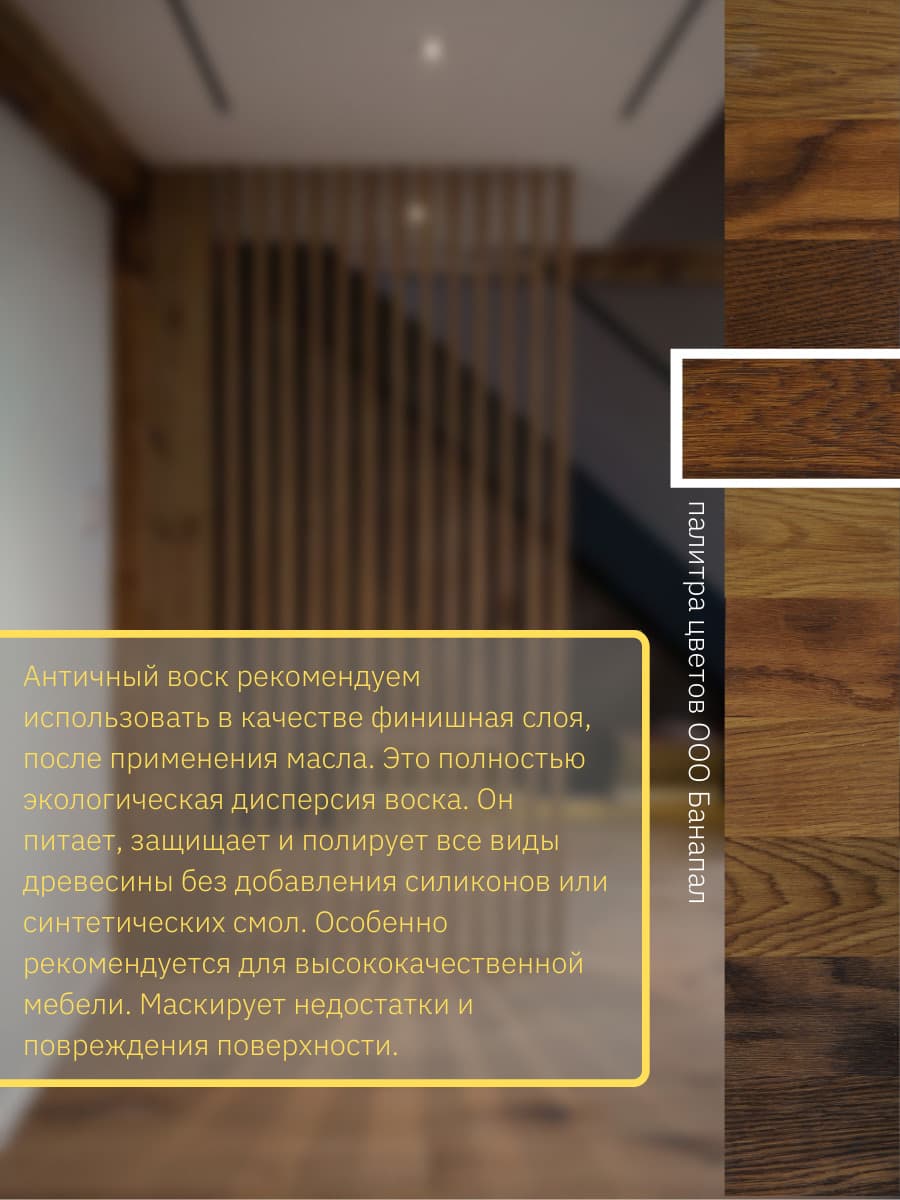 Борма Вакс/ Воск интерьерный античный Antik Wax BORMA WACHS (500мл) Темная Вишня 3