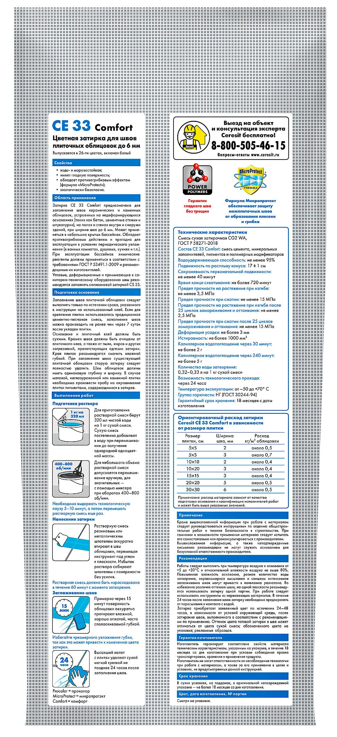 Затирка для узких швов до 1-6 мм. Церезит СЕ 33 13 антрацит 5 кг 3