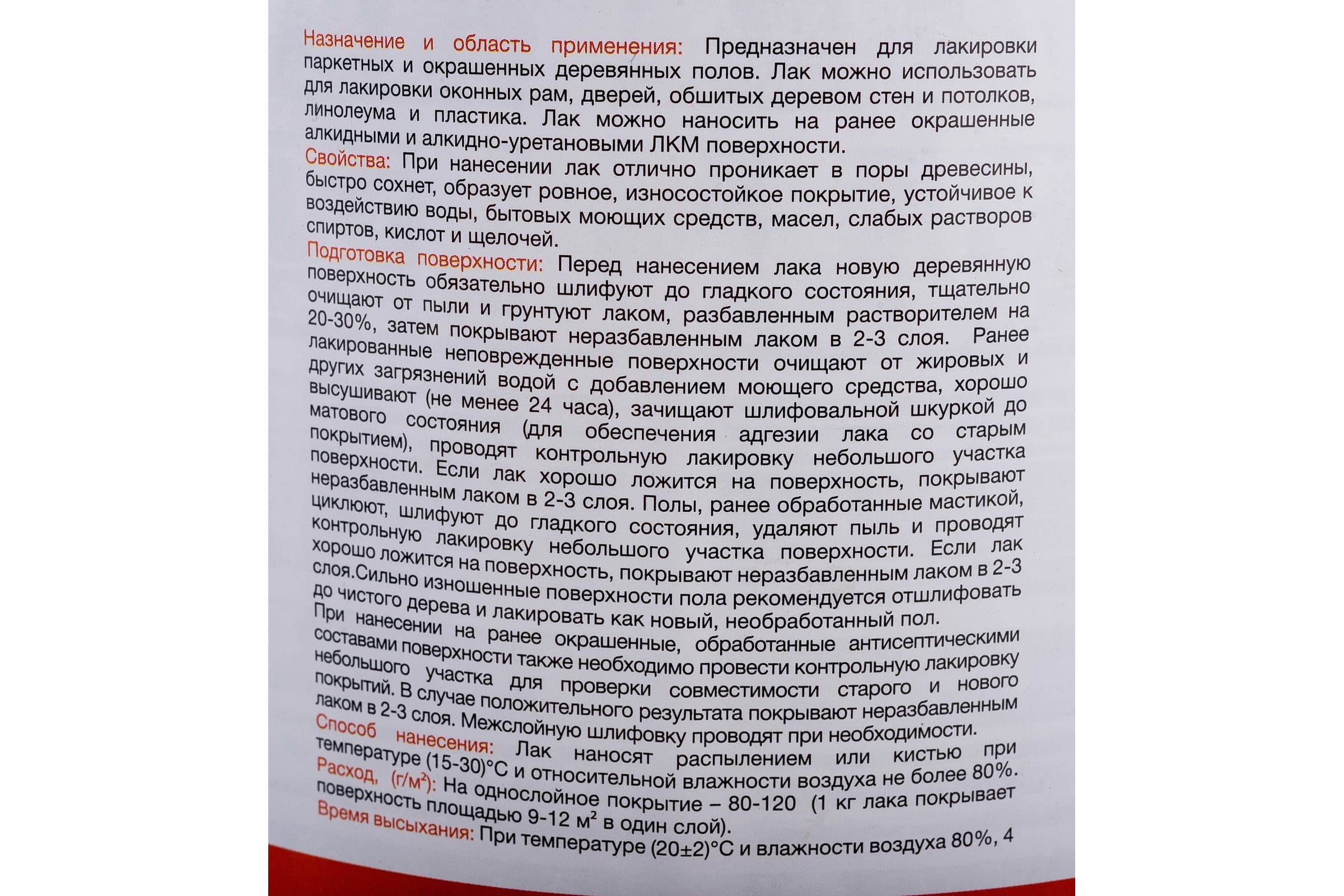 Лак паркетный алкидно-уретановый Dufa Retail Parkett матовый 10 л. 2