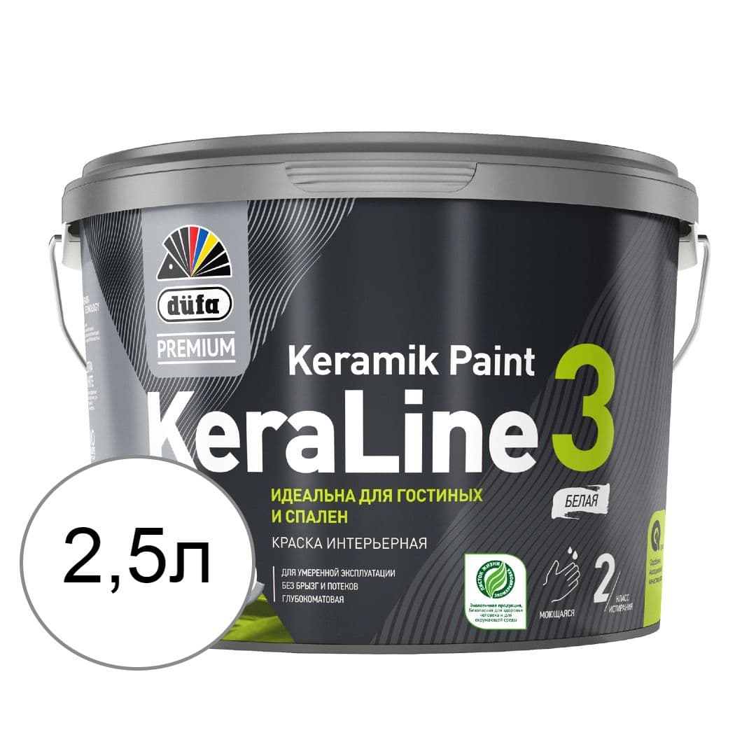 Краска для стен и потолков Dufa Premium KeraLine Keramik Paint 3 глубокоматовая белая база 1 2,5 л. 1