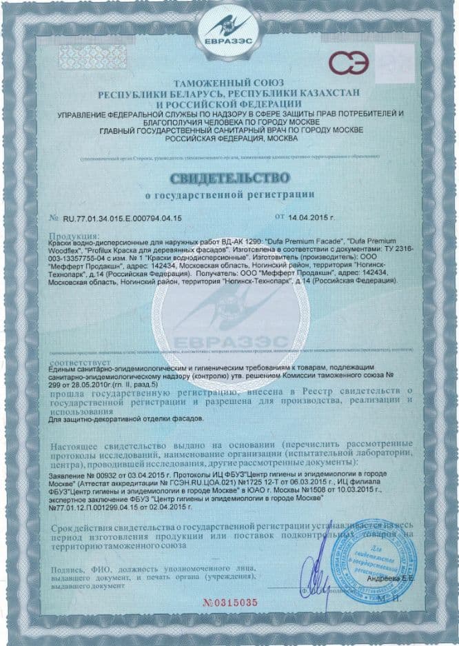 Краска фасадная акриловая суперпрочная Dufa Premium Facade глубокоматовая база 3 2,5 л. 3