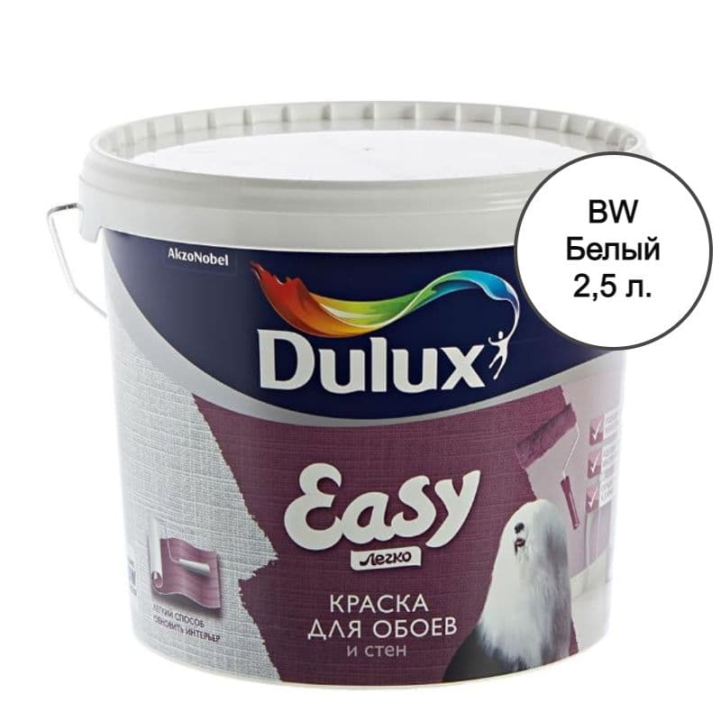 Краска для стен и обоев водно-дисперсионная Dulux Easy матовая база BW 2,5 л.