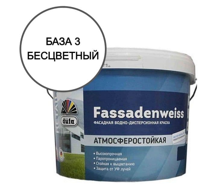 Краска фасадная водно-дисперсионная Dufa Retail Fassadenweiss глубокоматовая база 3 10 л. 1