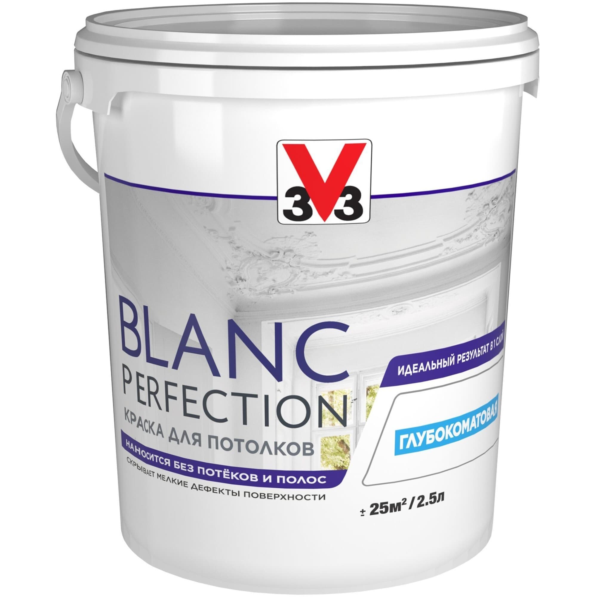 Краска В/Д интерьернаЯ V33 BLANC PERFECTION - 2,5л