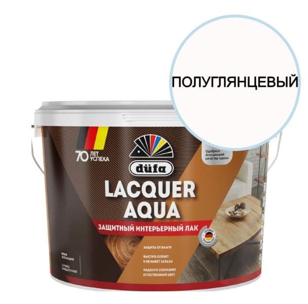 Лак интерьерный Dufa Lacquer Aqua полуглянцевый 2,7 л.