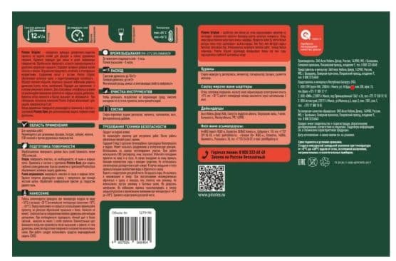 Пропитка декоративная для защиты древесины Omnitex / Pinotex Original база BW 9 л. 4