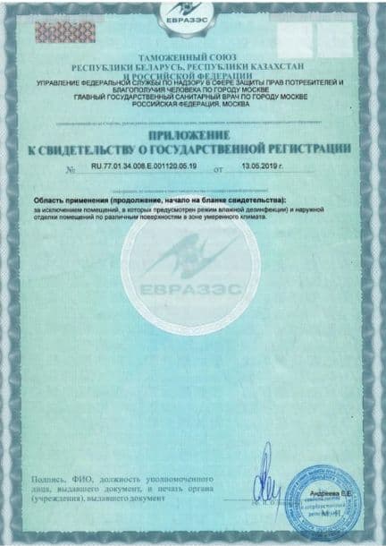 Эмаль универсальная акриловая Profilux Professional матовая база 1 белая 0,9 кг. 5