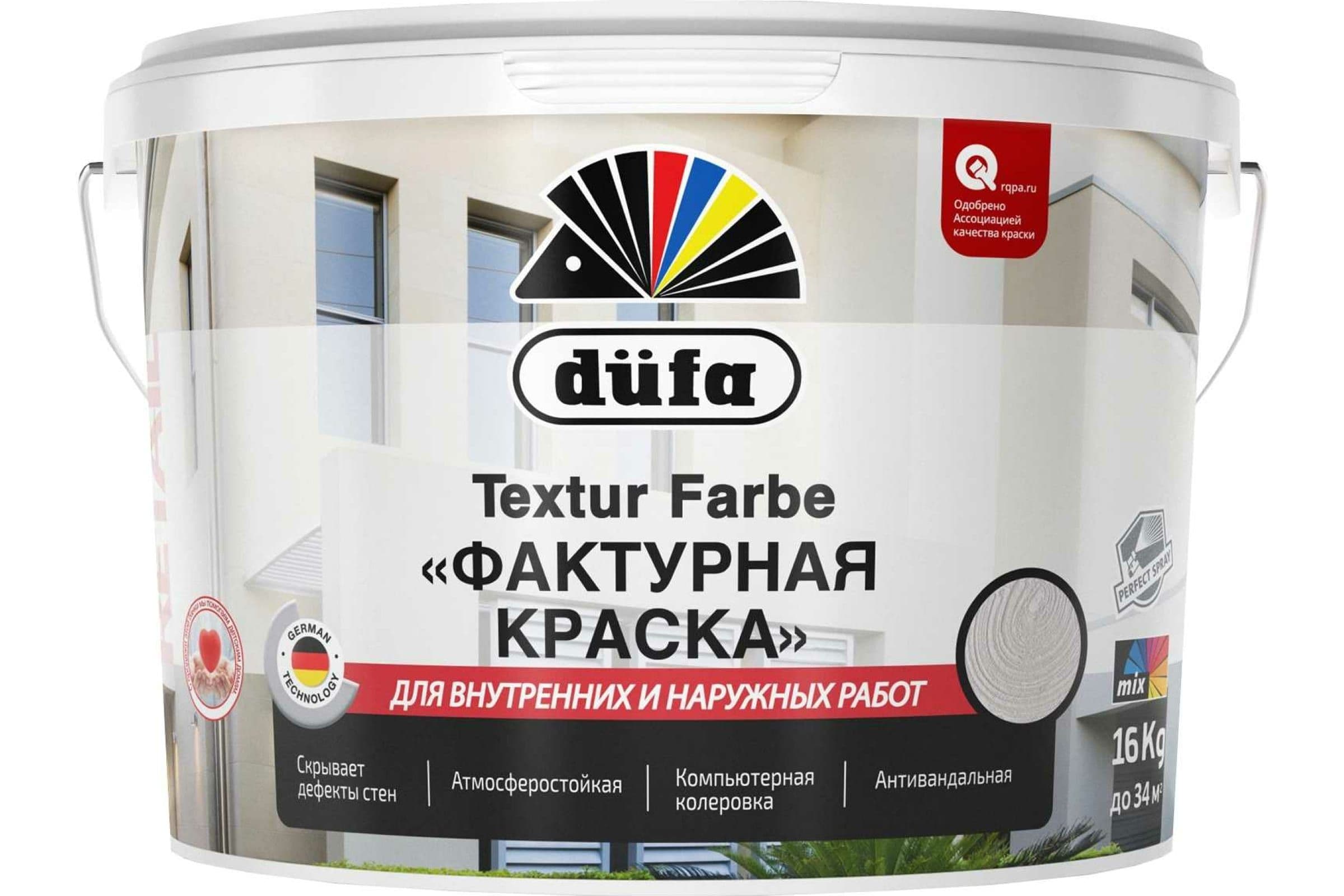 Краска структурная для внутренних и наружных работ атмосферостойкая Dufa Retail Textur Farbe 16 кг.