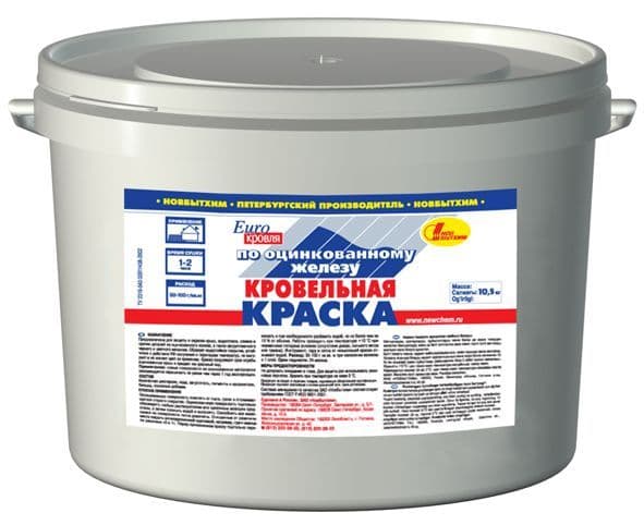 Краска кровельная по оцинкованному железу акрилатная Новбытхим коричневая 10,5 кг. 2