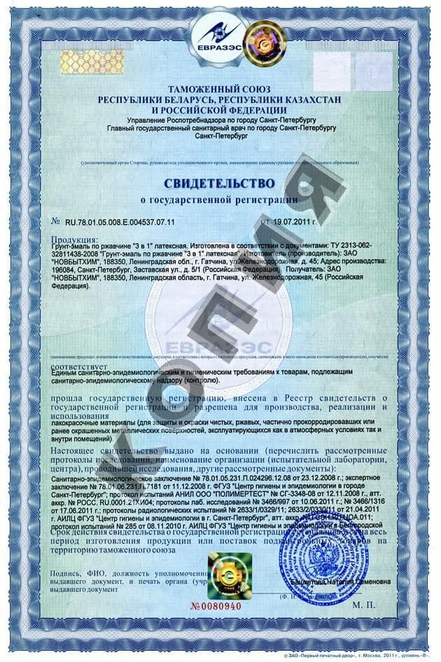 Грунт-эмаль на ржавчину 3 в 1 латексная Главный Технолог коричневая 2,4 кг. 4