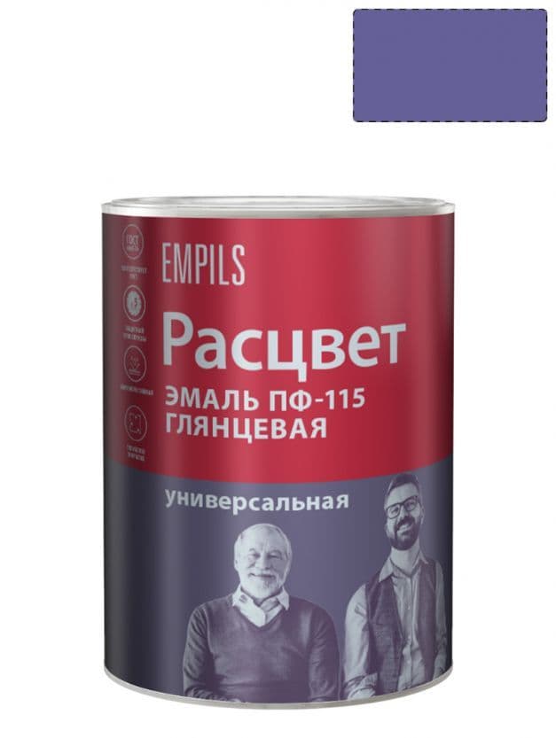 Эмаль ПФ-115 универсальная алкидная Расцвет глянцевая сирень 0,9 кг.