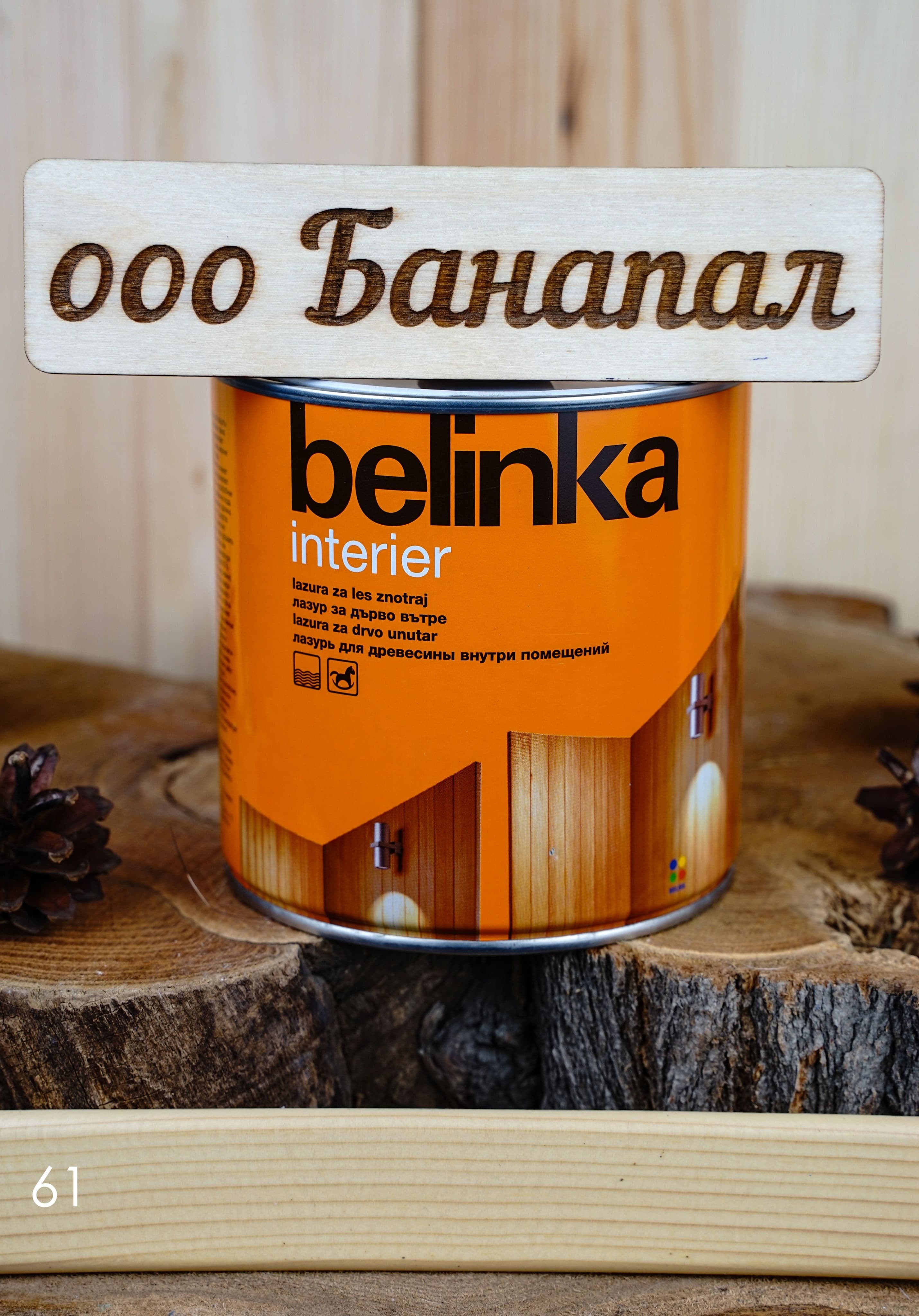 BELINKA (БЕЛИНКА) INTERIER 0,75л. №61 прозрачный