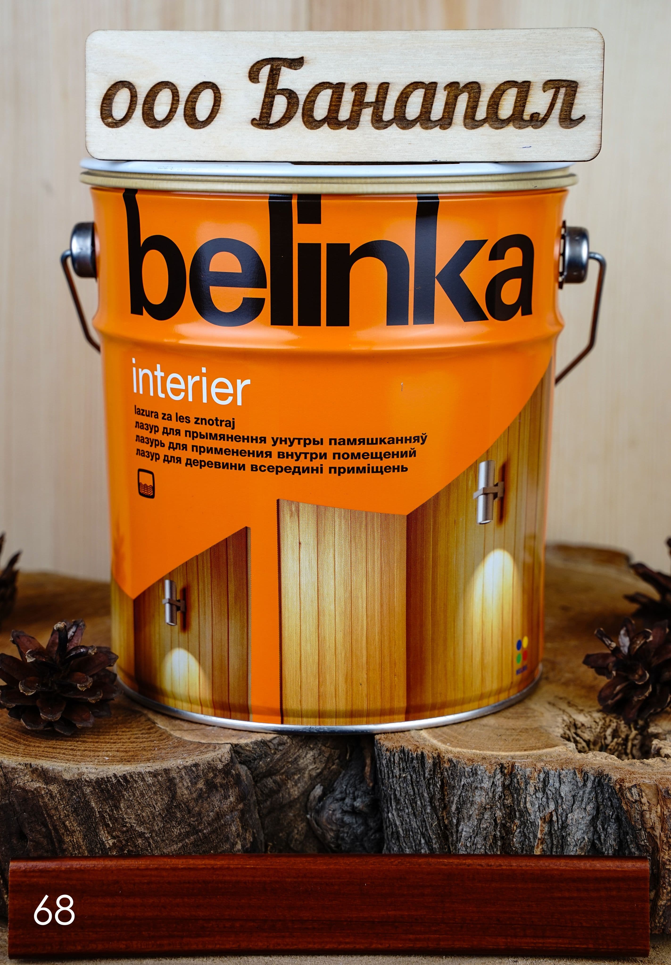 BELINKA (БЕЛИНКА) INTERIER 2,5 л. №68 земельно-коричневый