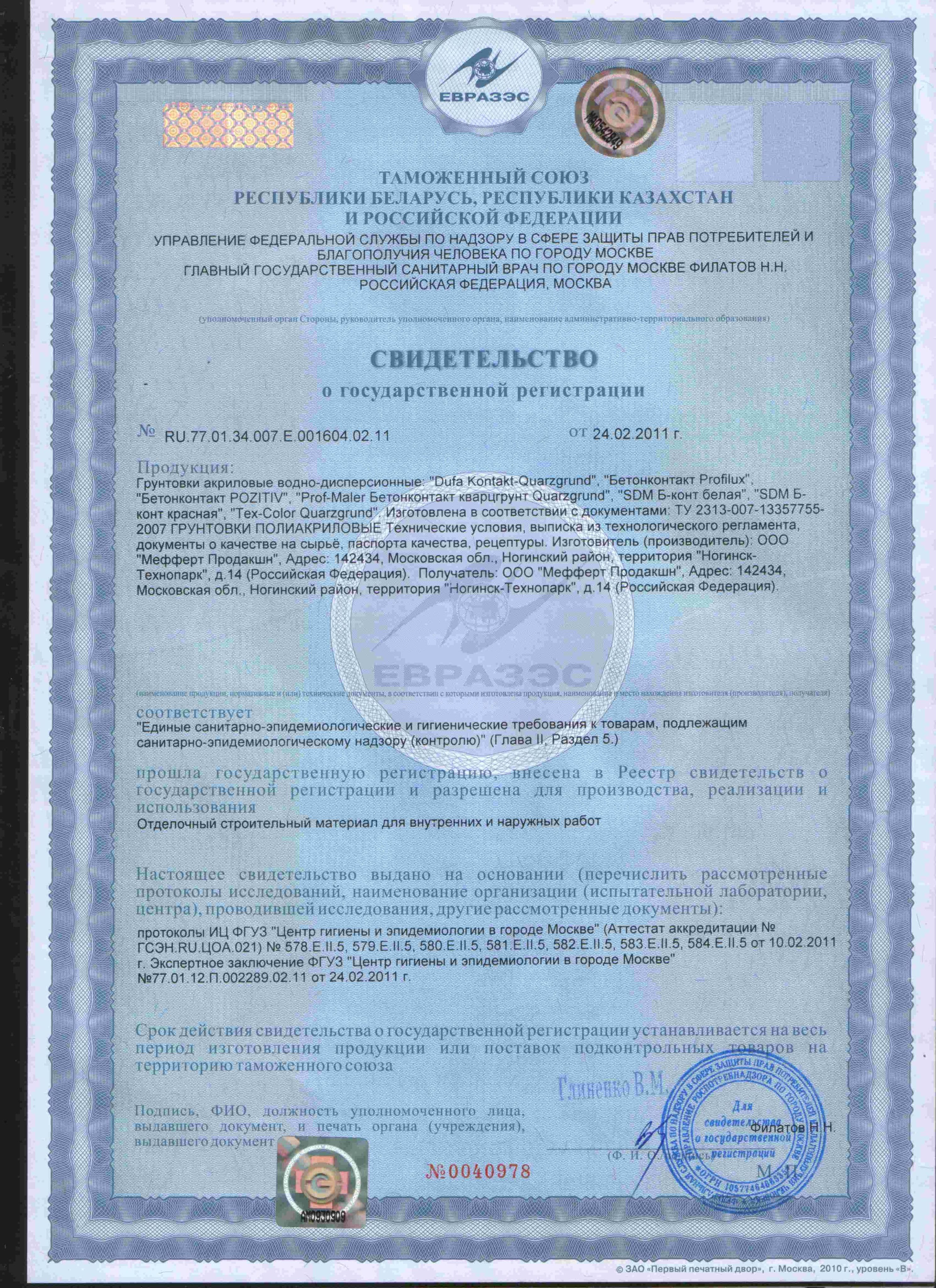Грунт для внутренних и наружных работ Dufa Retail Kontakt-Quarzgrund RD328 глубокоматовый 20 кг. 2