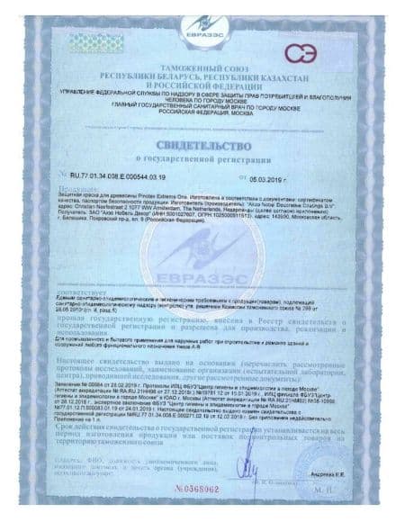 Пропитка декоративная для защиты древесины Pinotex Extreme One база BW полуматовая 9 л 5