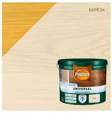 Пропитка защитная для дерева Pinotex Universal 2 в 1 берёза 2,5 л