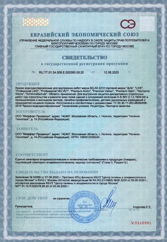 Краска интерьерная Dufa Like очищает воздух от формальдегида глубокоматовая база 1 2,5 л 4