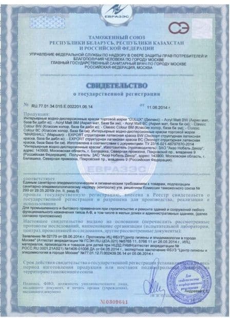 Краска для стен и потолков латексная Dulux Acryl Matt глубокоматовая база BW 18 л. 4