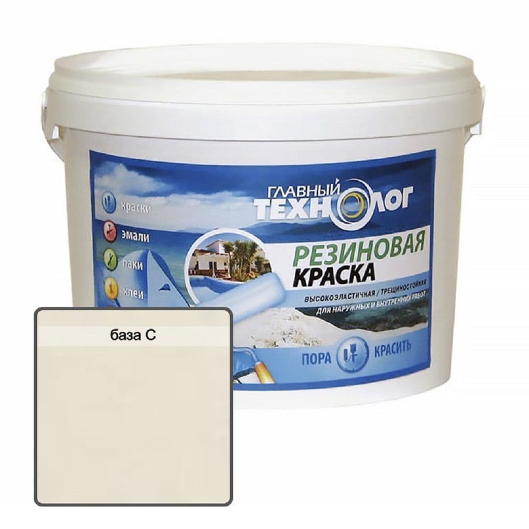 Краска резиновая латекс-акрилатная Главный Технолог база С 2,4 кг.