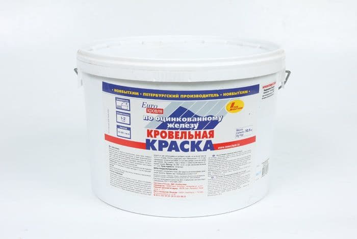Краска кровельная по оцинкованному железу акрилатная Новбытхим коричневая 10,5 кг. 3