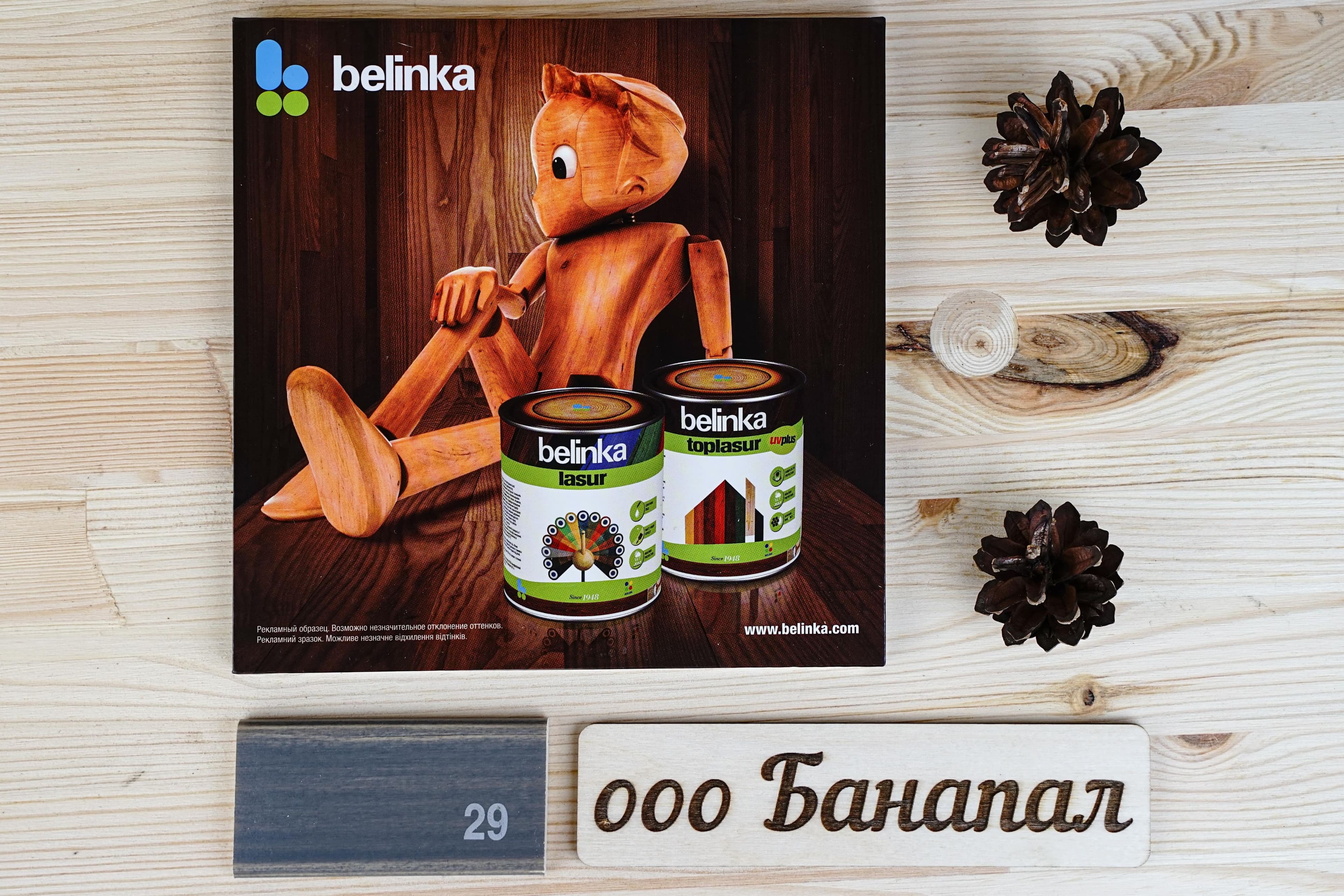 BELINKA (БЕЛИНКА) TOPLASUR 2,5 л. №29 Каменно-серый 3