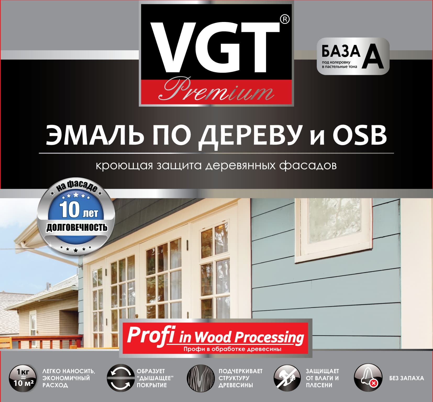 ВГТ Премиум/ Эмаль по дереву VGT Premium "Профи" супербелая база С (с шелковистым блеском) 1 кг 3
