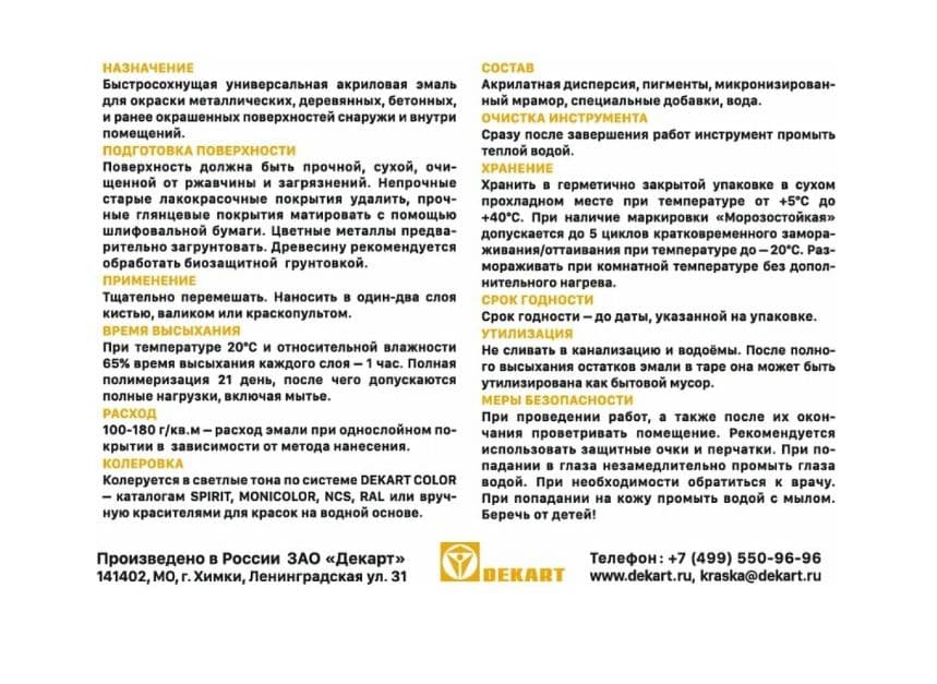 ЭКСПЕРТ Эмаль акриловая глянцевая База А (1кг) 2