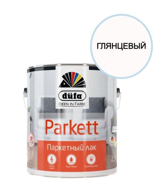 Лак паркетный алкидно-уретановый Dufa Retail Parkett глянцевый 2,5 л. 1