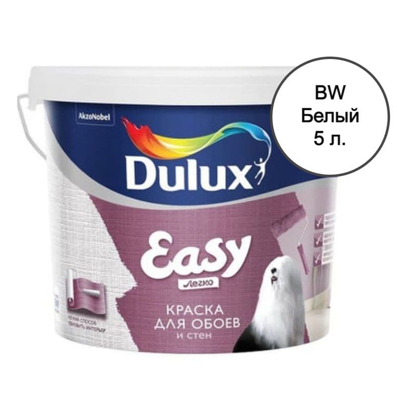 Краска для стен и обоев водно-дисперсионная Dulux Easy матовая база BW 5 л.