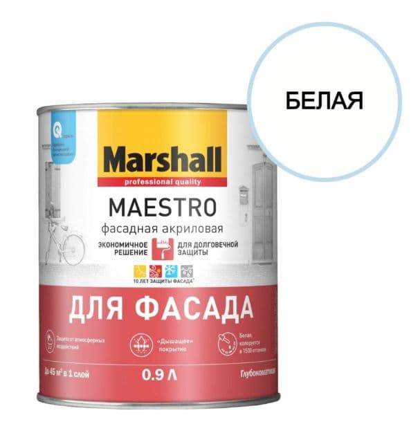 Краска фасадная акриловая Marshall Maestro глубокоматовая база BW 0,9 л.