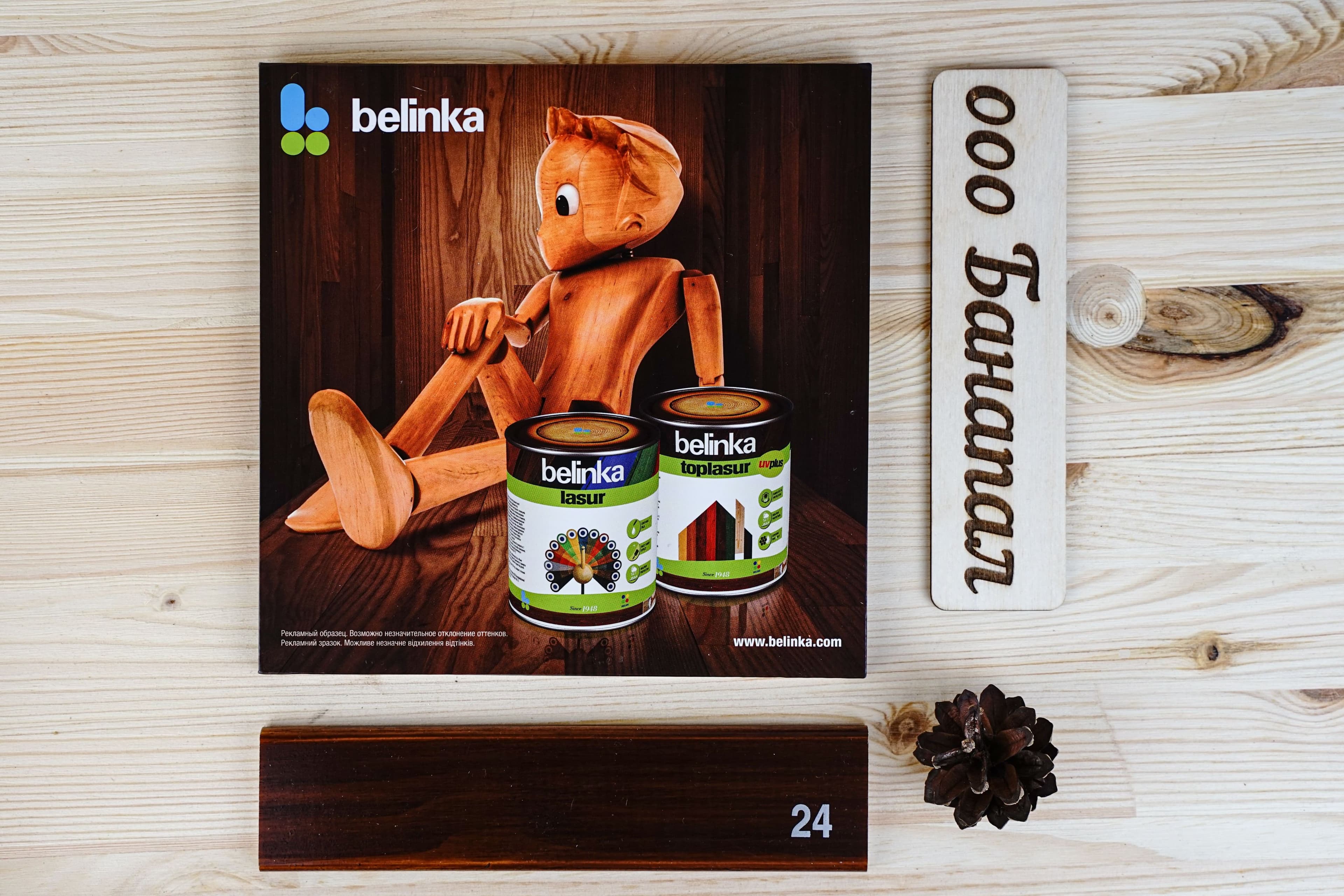 BELINKA (БЕЛИНКА) LASUR 2,5 л. №24 Палисандр 3