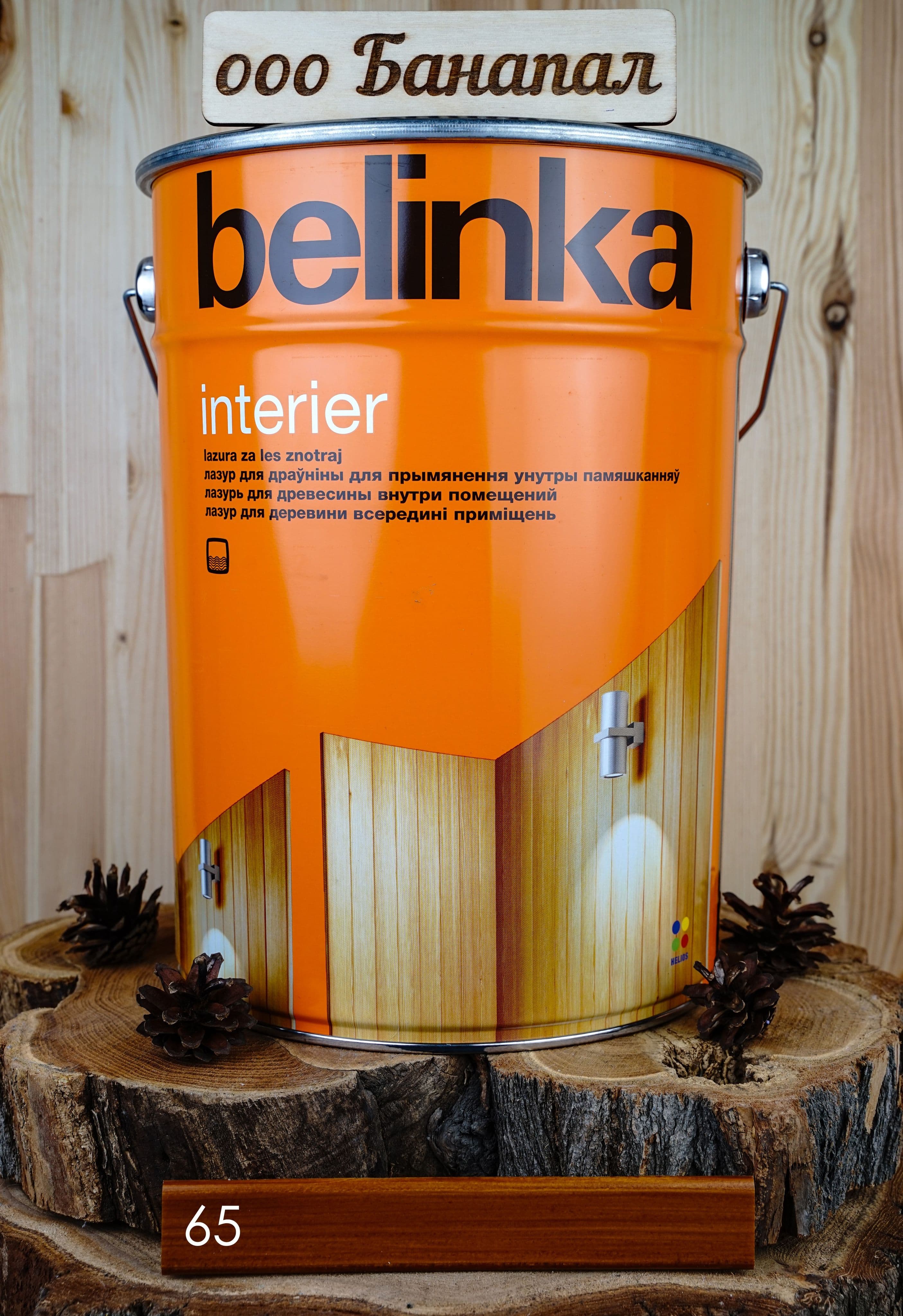 BELINKA (БЕЛИНКА) INTERIER 10 л. №65 осенние листья