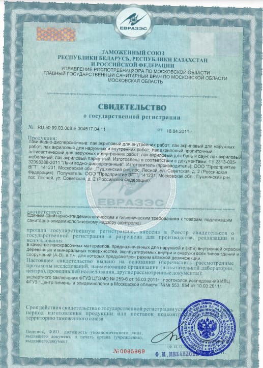 ВГТ / ЛАК ПРОПИТОЧНЫЙ антисептический для дерева и камня акриловый VGT палисандр (0.9 кг) 5