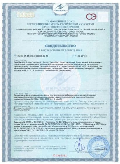 Лак паркетный алкидно-уретановый Marshall Protex глянцевый 0,75 л. 4