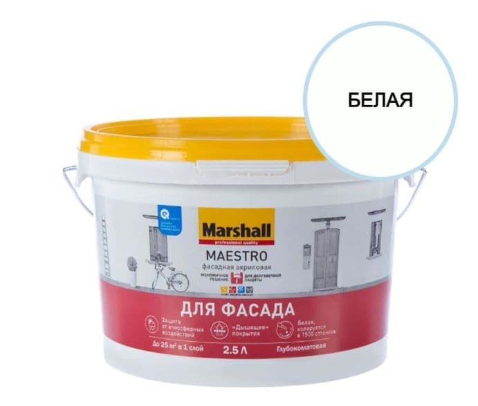 Краска фасадная акриловая Marshall Maestro глубокоматовая база BW 2,5 л.