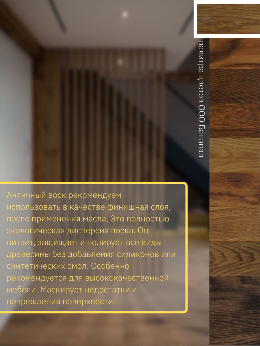 Борма Вакс/ Воск античный Antik Wax BORMA WACHS (500мл) Натуральный 3