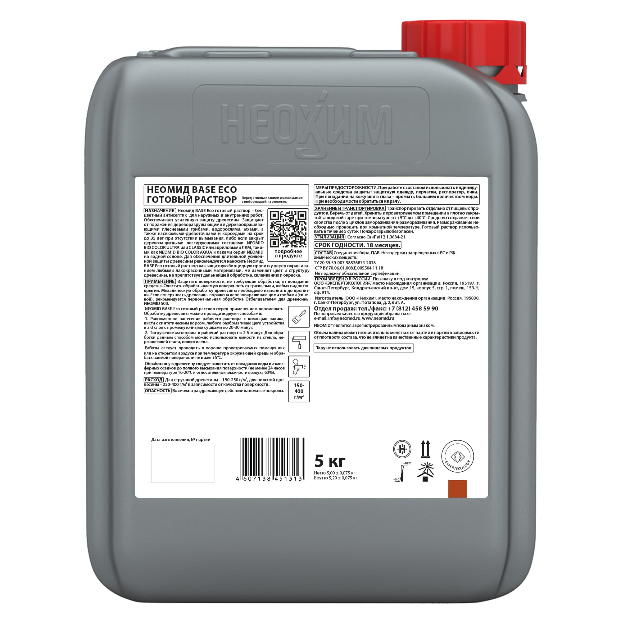 NEOMID Base eco/ База Эко универсальная деревозащитная пропитка Неомид (5 кг) 3