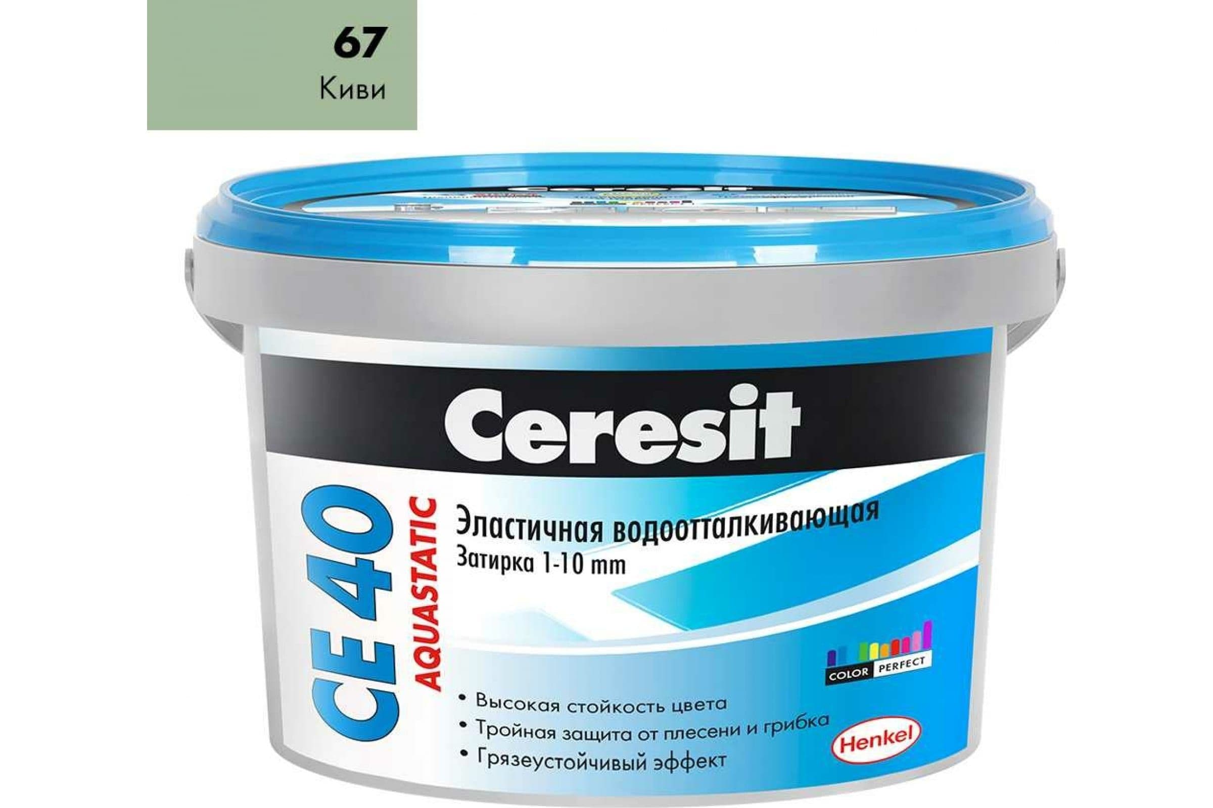 Затирка для швов до 1- 10 мм. водоотталкивающая Церезит СЕ 40, 67 киви 2 кг.