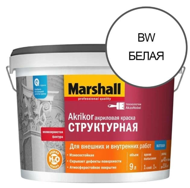 Краска акриловая Marshall Akrikor Структурная белая 9 л.