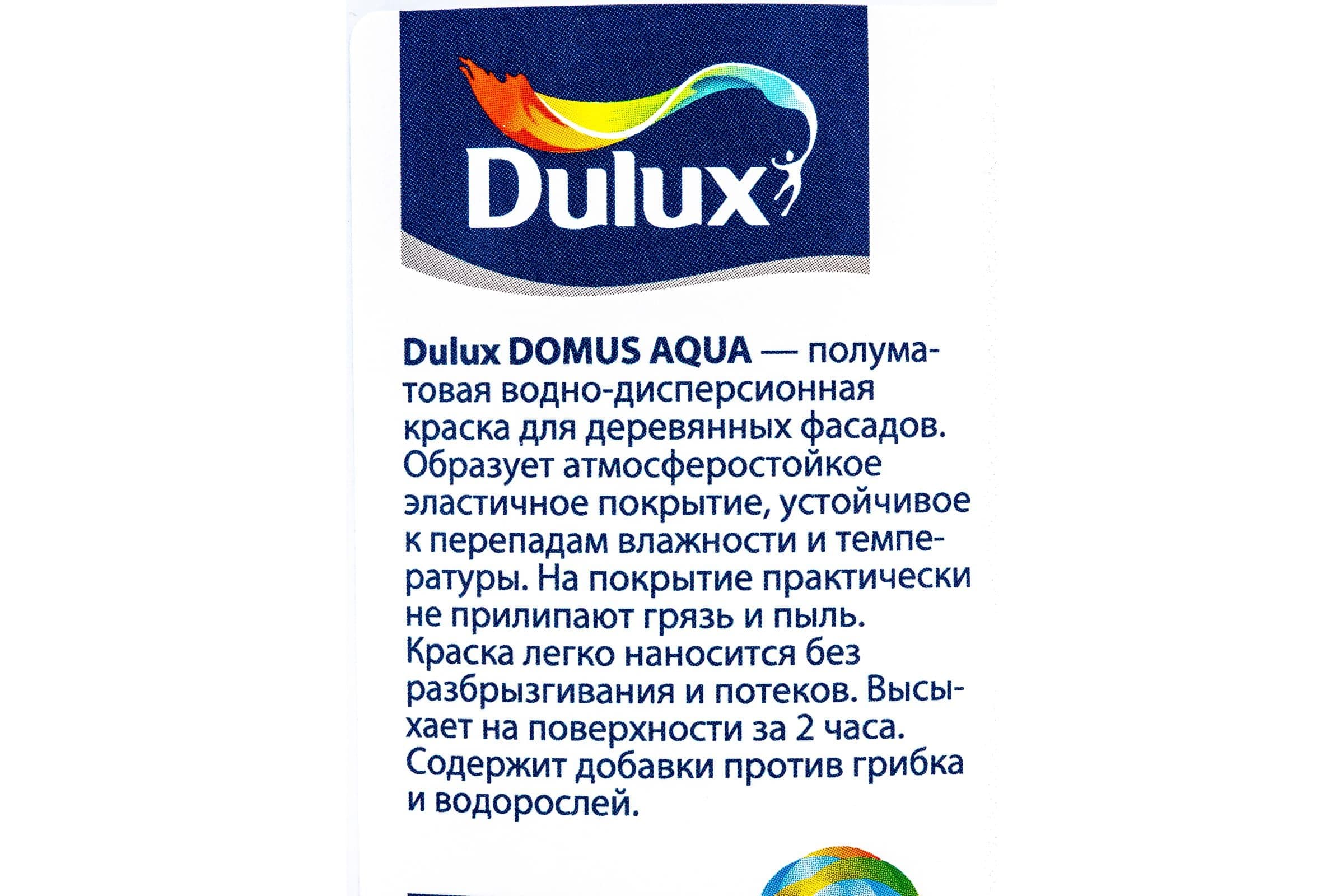 Краска для деревянных фасадов водно-дисперсионная Dulux Domus Aqua полуматовая база BW 2,5 л. 3