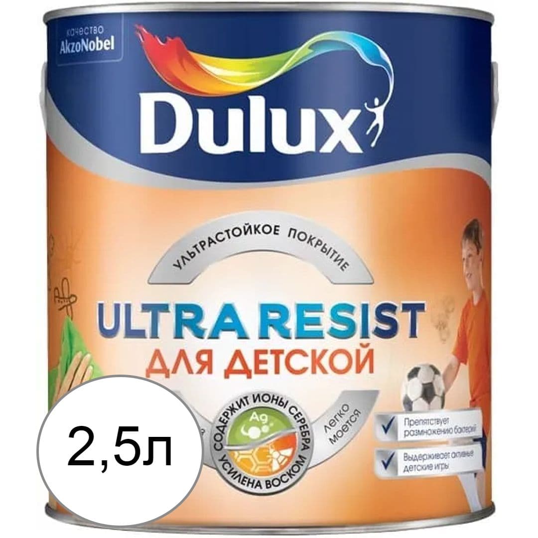 Краска для стен и потолков латексная Dulux Ultra Resist Для детской матовая база BW 2,5 л.