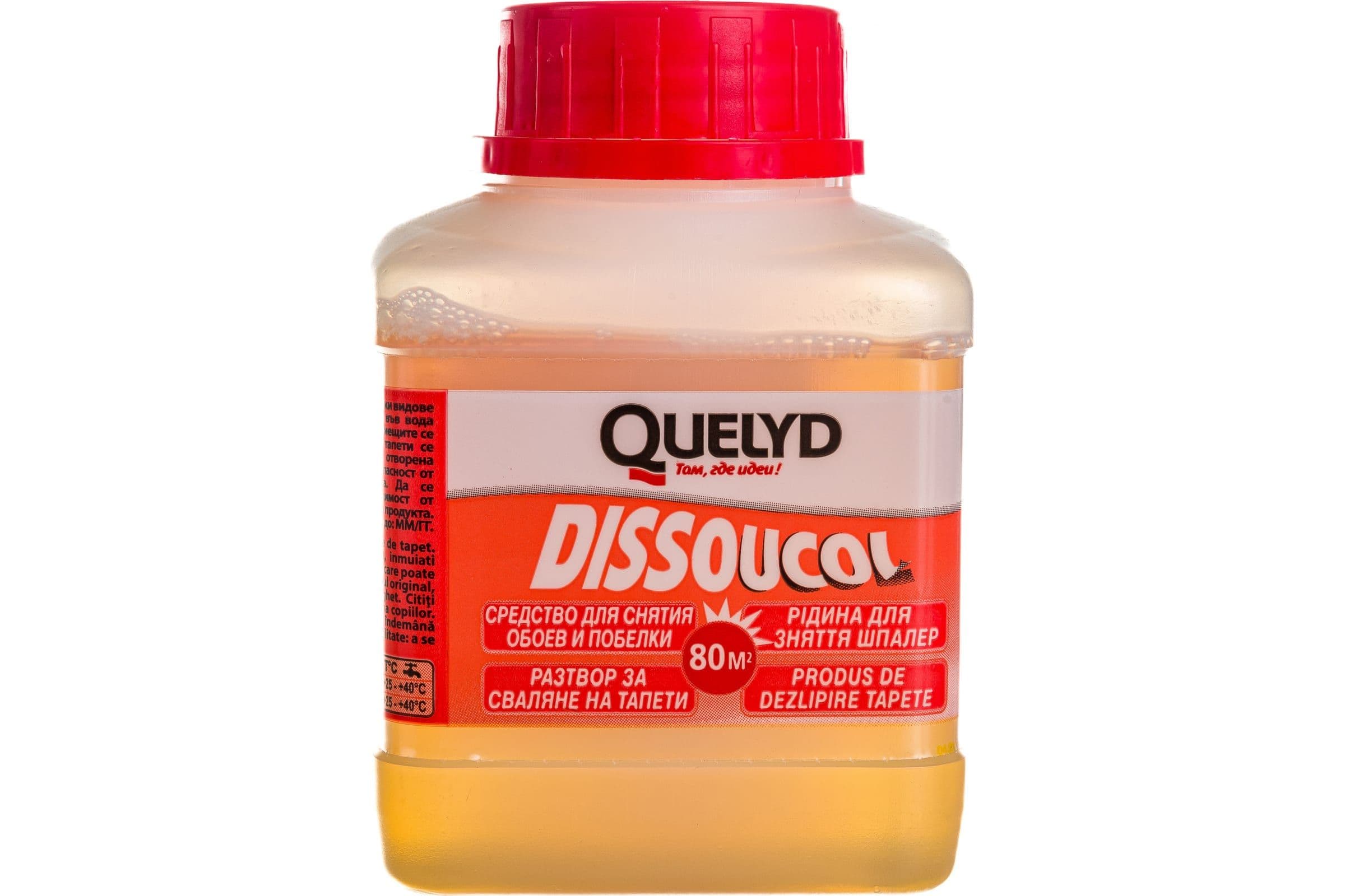 Келид Диссукол/ Средство для снятия обоев Quelyd Dissoucol 250 мл.