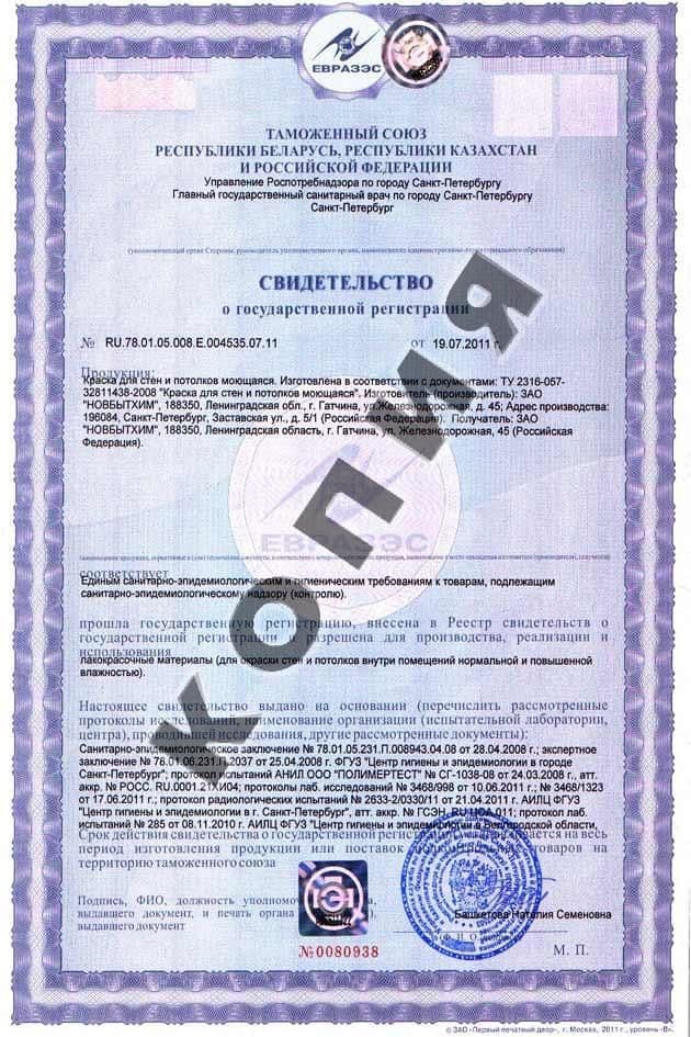 Краска для стен и потолков акрилатная Главный Технолог моющаяся матовая супербелая 7 кг. 4