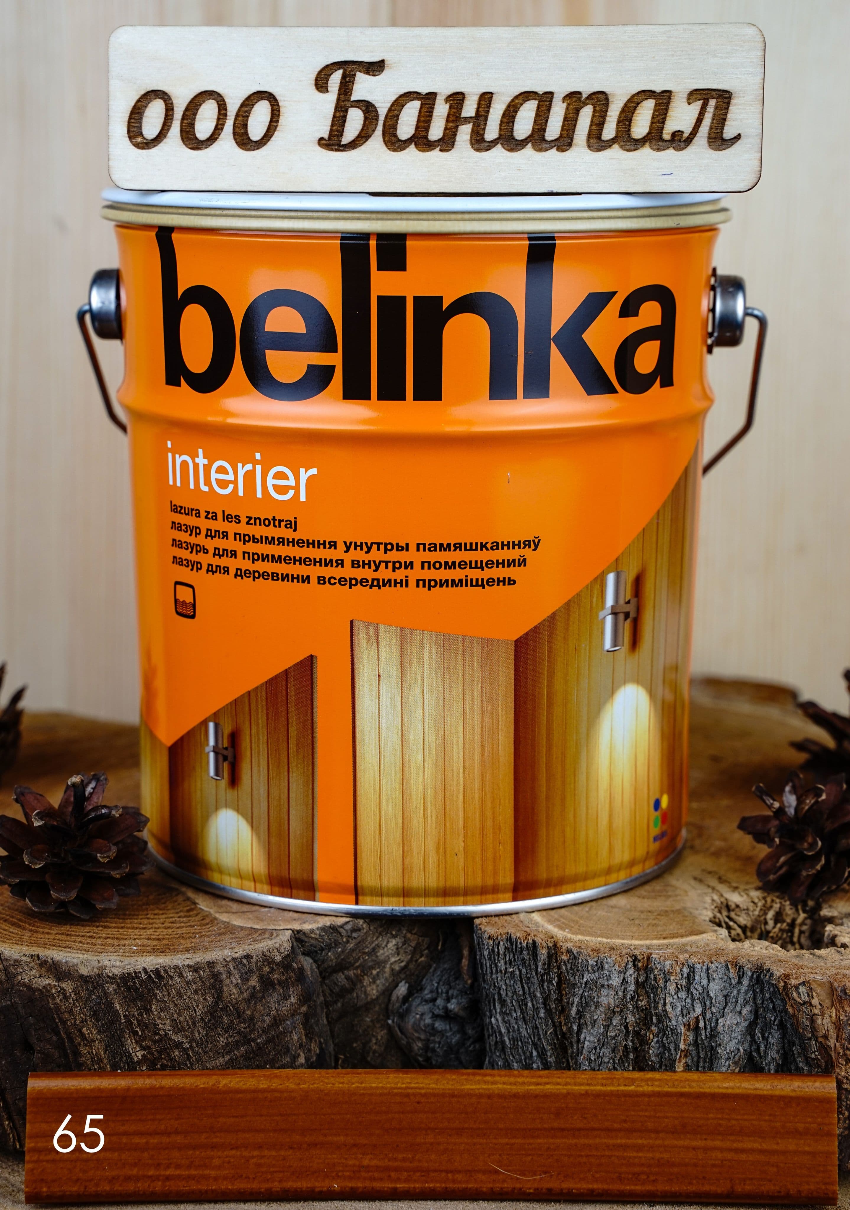 BELINKA (БЕЛИНКА) INTERIER 2,5 л. №65 осенние листья