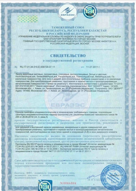 ЭКСПЕРТ Эмаль акриловая глянцевая База А (1кг) 3