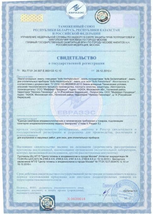 Эмаль для дерева и металла алкидная Dufa Hochglanzlack глянцевая белая 0,75 л. 3
