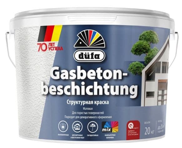 Краска структурная Dufa Gasbetonbeschichtung RD10 матовая 20 кг.